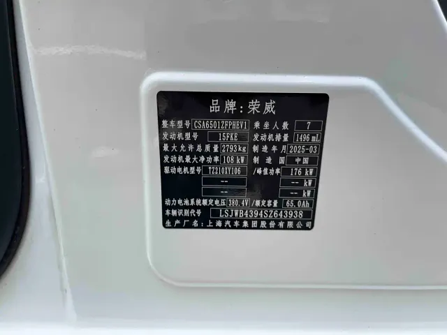 Roewe iMAX8 — Фото автомобиля 9