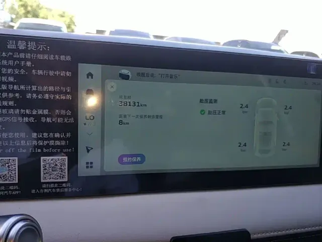 Geely Geometry E Firefly — Фото автомобиля 11