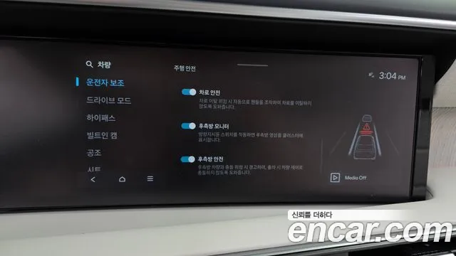 Hyundai Palisade Palisade (LX3) Бензин 2.5T 2WD 9 мест — Фото автомобиля 13