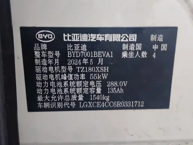 BYD Seagull — Фото автомобиля 19