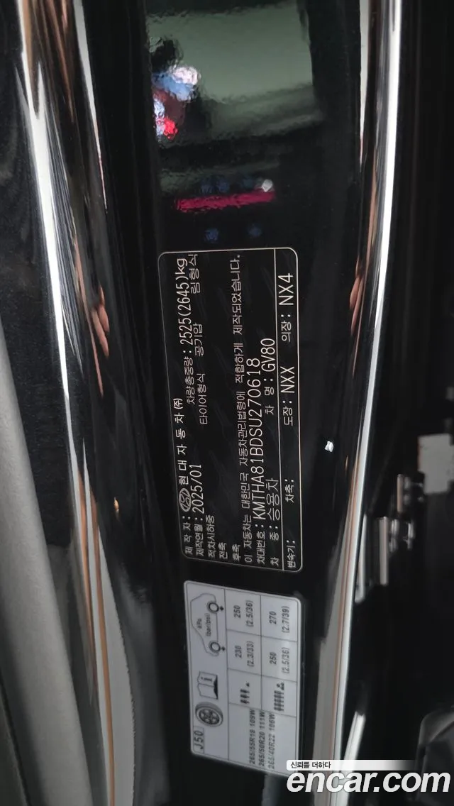 Genesis GV80 — Фото автомобиля 30