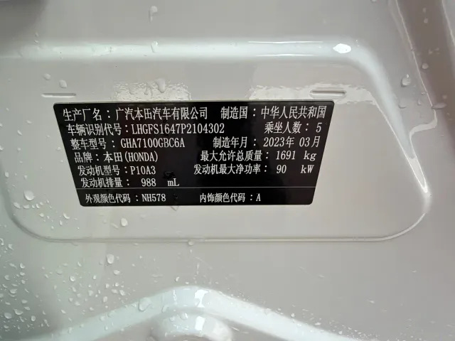Honda Crider — Фото автомобиля 16