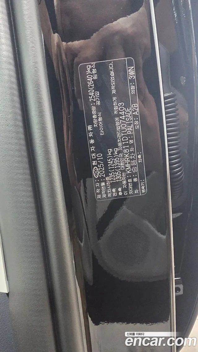 Hyundai Palisade LX3 — Фото автомобиля 6