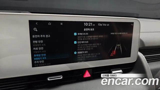 Hyundai Ioniq 5 — Фото автомобиля 27