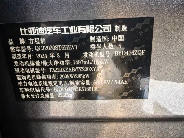 BYD FangChengBao Leopard 5 — Фото автомобиля 20