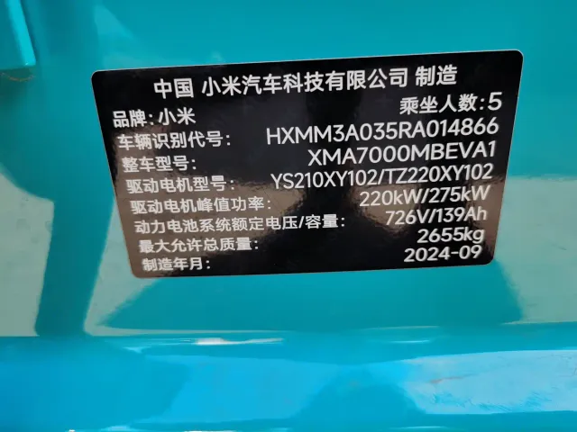 Xiaomi SU7 — Фото автомобиля 16