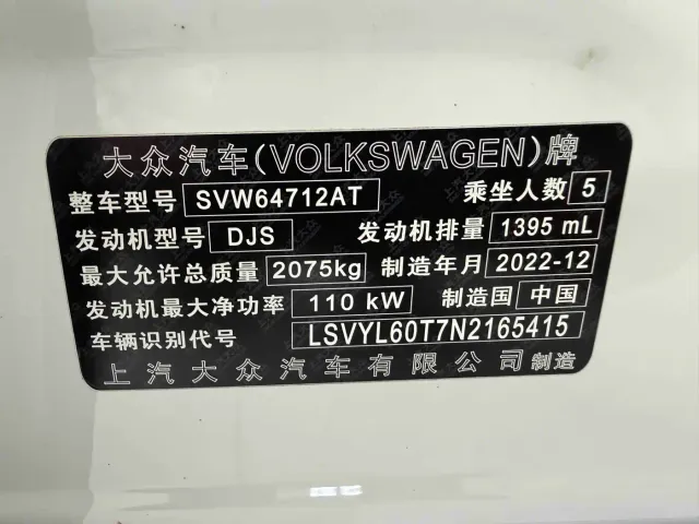 Volkswagen Tiguan L — Фото автомобиля 22