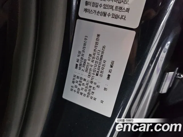 BMW X5 G05 — Фото автомобиля 19