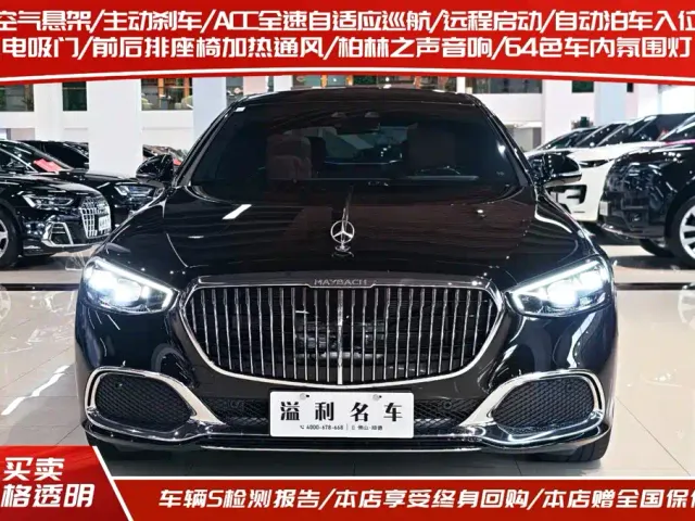 Mercedes-Benz Maybach S-Class 2024 Facelift S 480 4MATIC — Фото автомобиля 2