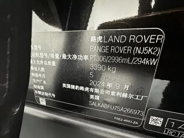 Land Rover Range Rover 2025 3.0 L6 400PS Flourishing Era Extended Wheelbase — Фото автомобиля 26