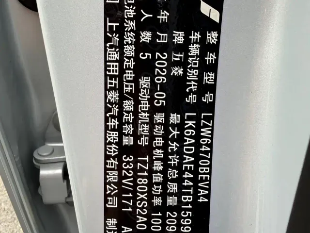 Wuling Starlight 560 — Фото автомобиля 16