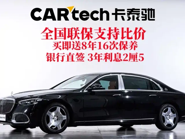 Mercedes-Benz Maybach S-Class — Фото автомобиля 2