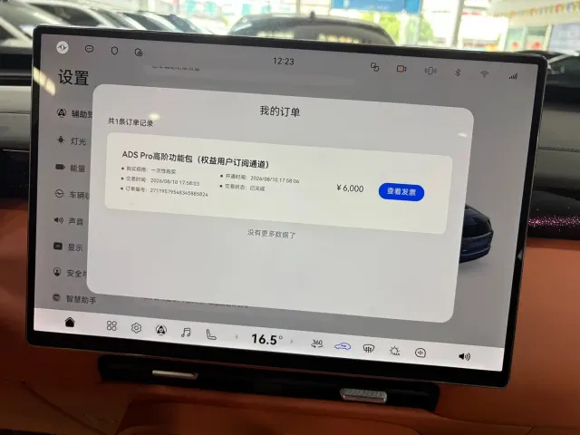 Dongfeng E8 M8 — Фото автомобиля 13