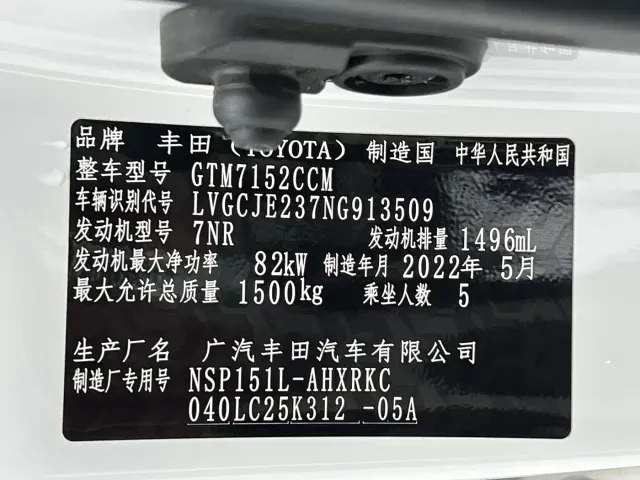 Toyota YARiS L Zhi Xuan — Фото автомобиля 21
