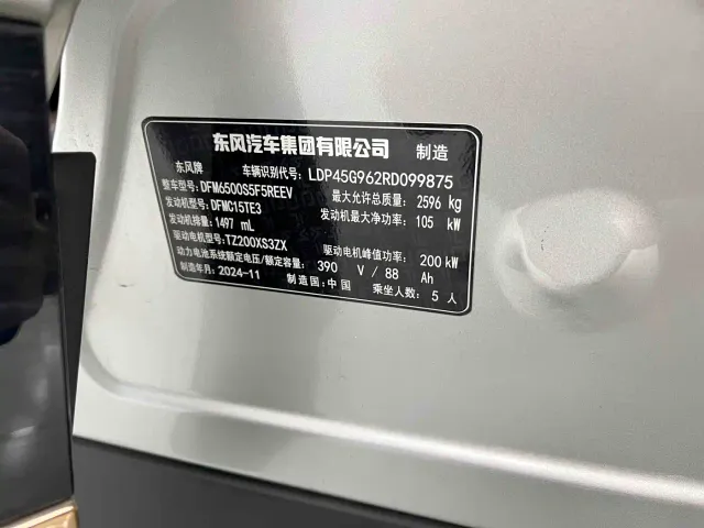 Dongfeng eπ 008 — Фото автомобиля 11
