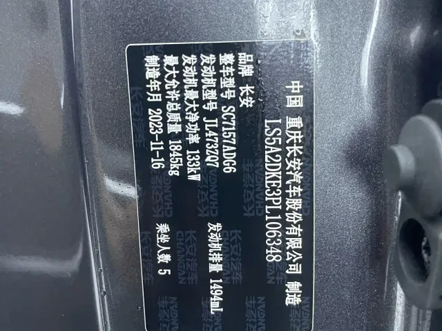 Changan Raeton Plus — Фото автомобиля 18