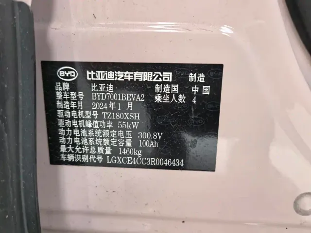 BYD Seagull — Фото автомобиля 14