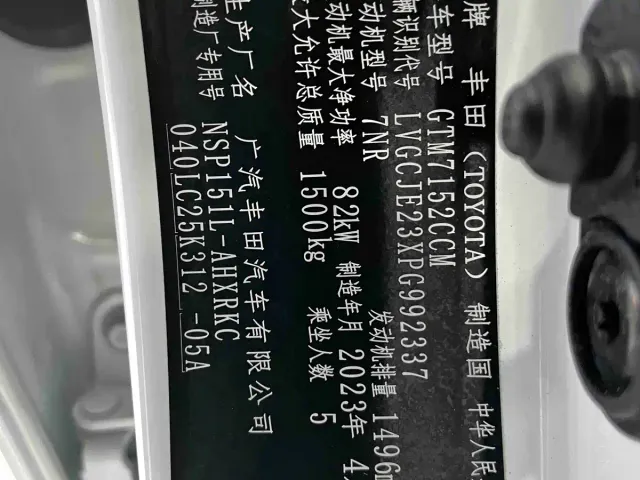 Toyota YARiS L Zhi Xuan — Фото автомобиля 18