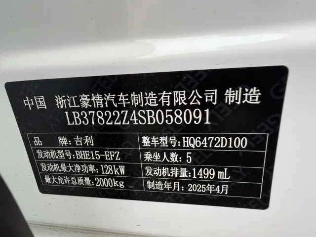 Geely Boyue L — Фото автомобиля 19