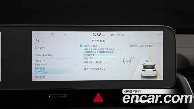 Hyundai Ioniq5 — Фото автомобиля 29