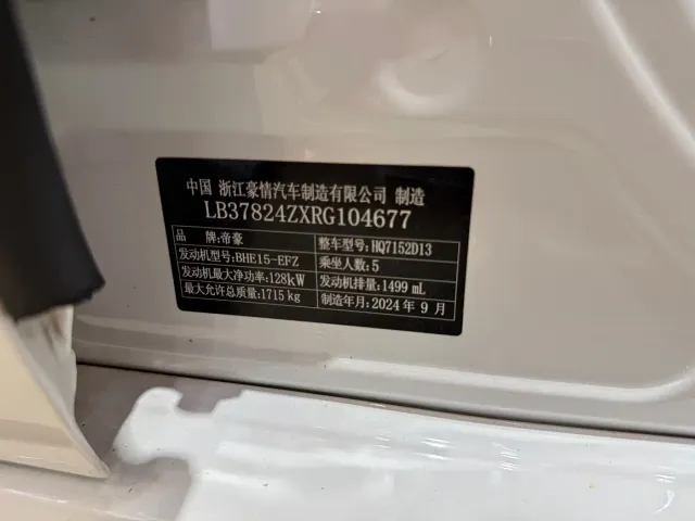 Geely Binrui — Фото автомобиля 27