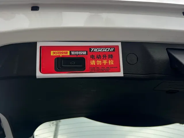 Chery Tiggo 8 PRO — Фото автомобиля 27