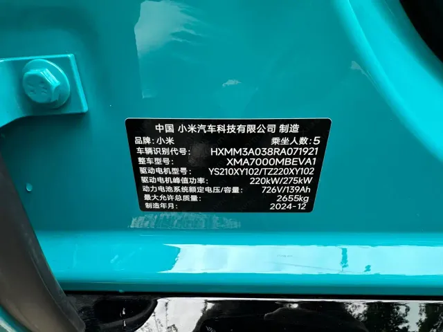 Xiaomi SU7 — Фото автомобиля 14