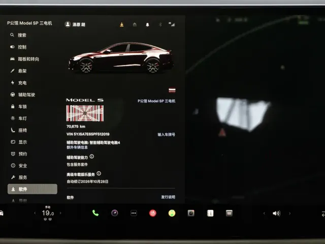 Tesla Model S — Фото автомобиля 13