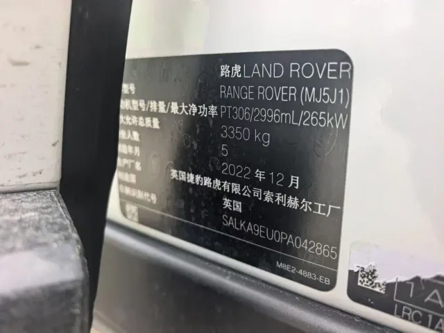 Land Rover Range Rover — Фото автомобиля 5