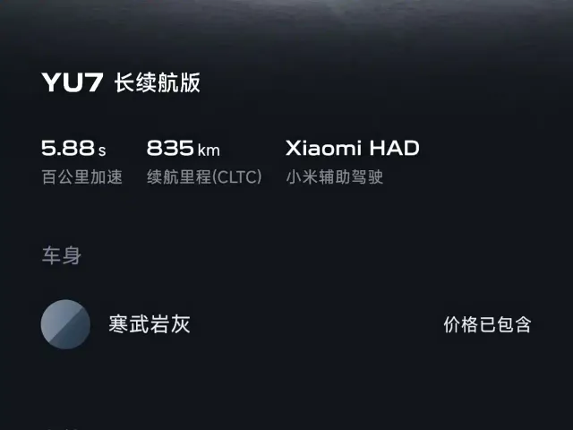 Xiaomi YU7 — Фото автомобиля 11