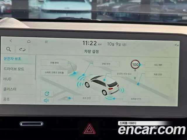 Hyundai Ioniq 5 — Фото автомобиля 15