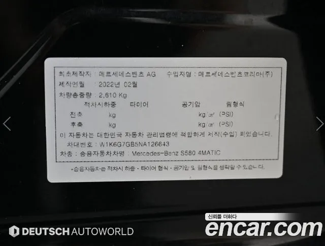 Mercedes-Benz S-Class W223 — Фото автомобиля 20