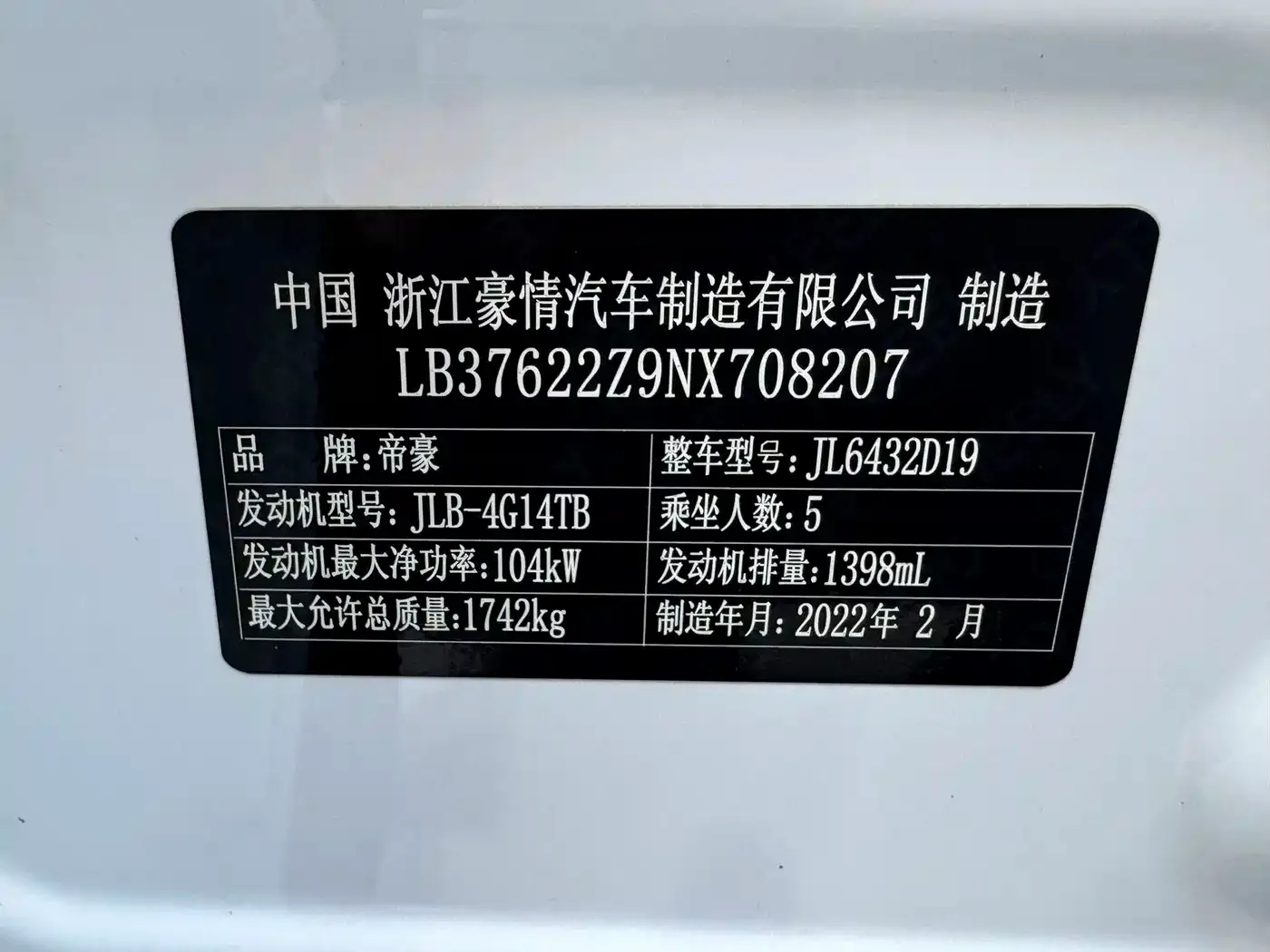 Geely Binyue 2021 1.4T DCT Diamond Edition — Фото автомобиля 25