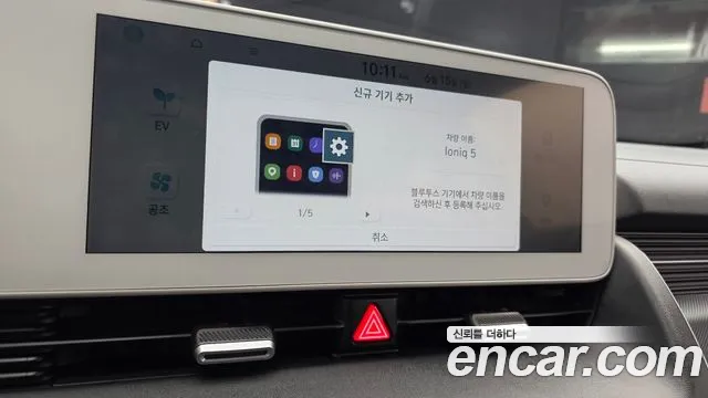Hyundai Ioniq5 Ioniq5 Long Range AWD — Фото автомобиля 16