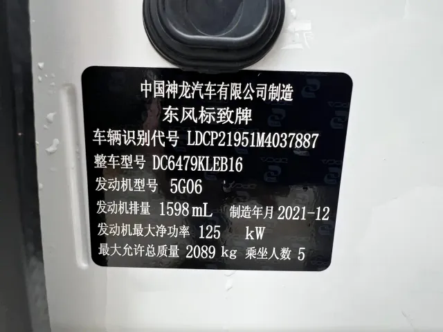 Peugeot 5008 — Фото автомобиля 20