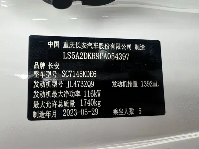 Changan Eado — Фото автомобиля 25