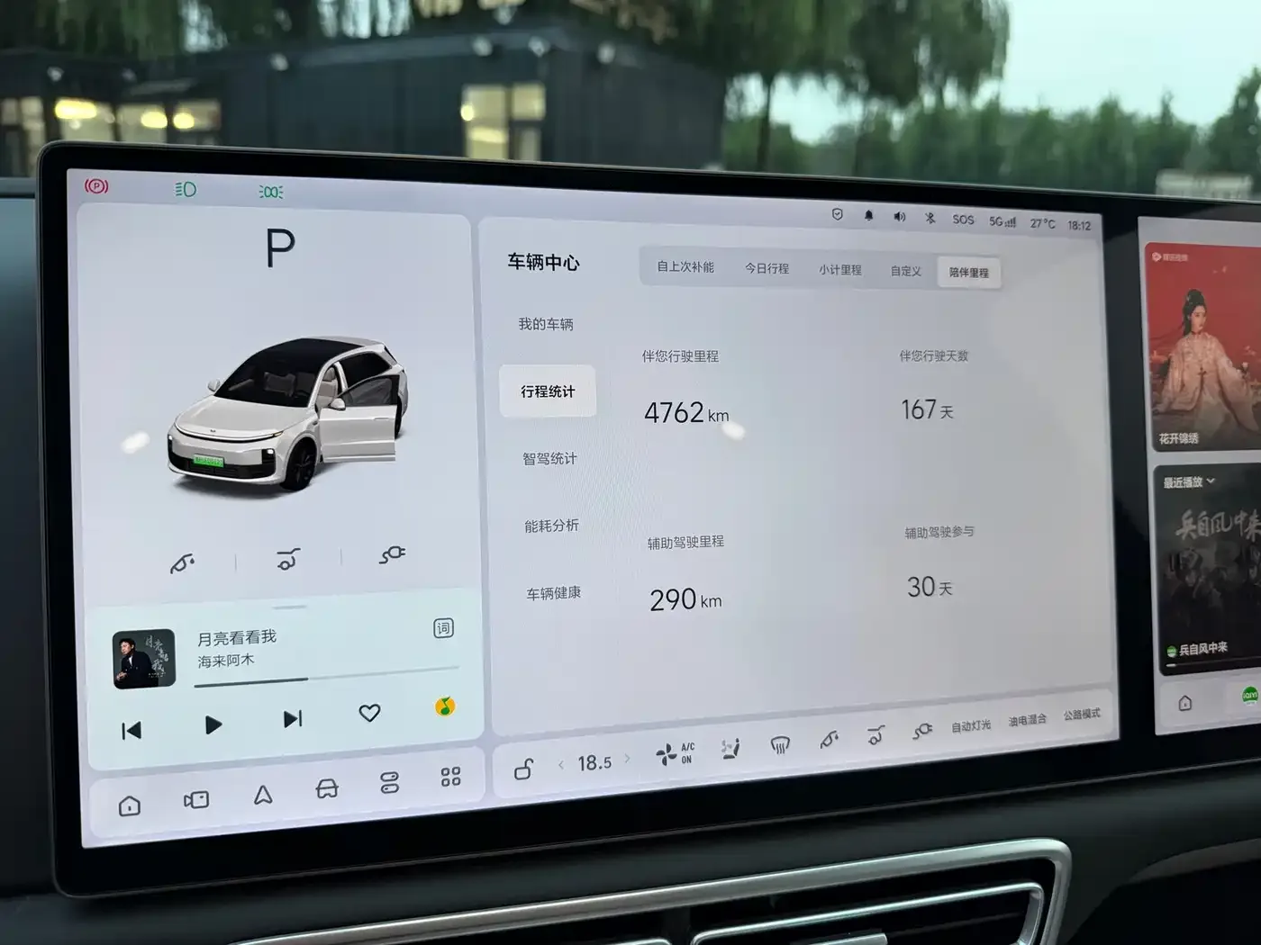 Li Auto Li Auto L6 2025 Max Smart Renewal Edition — Фото автомобиля 11
