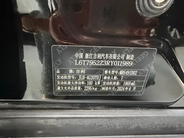 Geely Haoyue L — Фото автомобиля 5