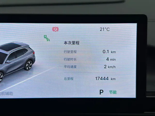 Geely Galaxy E5 — Фото автомобиля 19