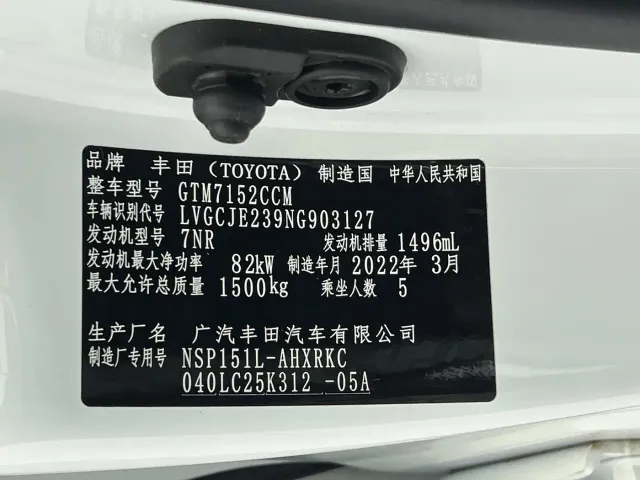 Toyota YARiS L Zhi Xuan — Фото автомобиля 21