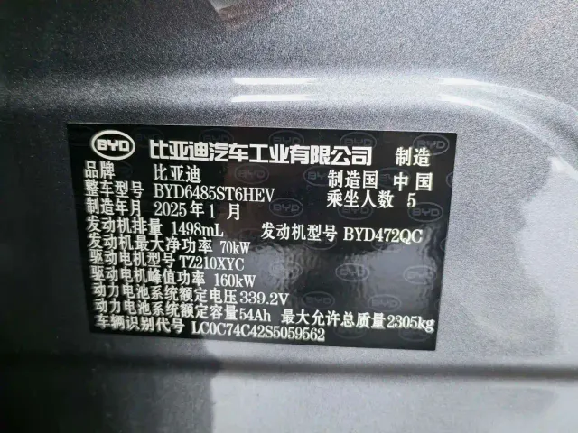 BYD Song L DM-i — Фото автомобиля 6