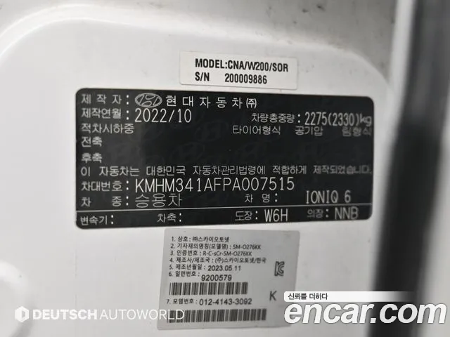 Hyundai Ioniq 6 — Фото автомобиля 20