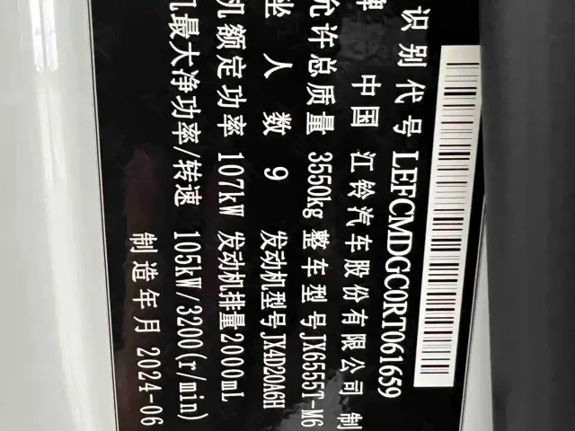 JMC Fushun — Фото автомобиля 10