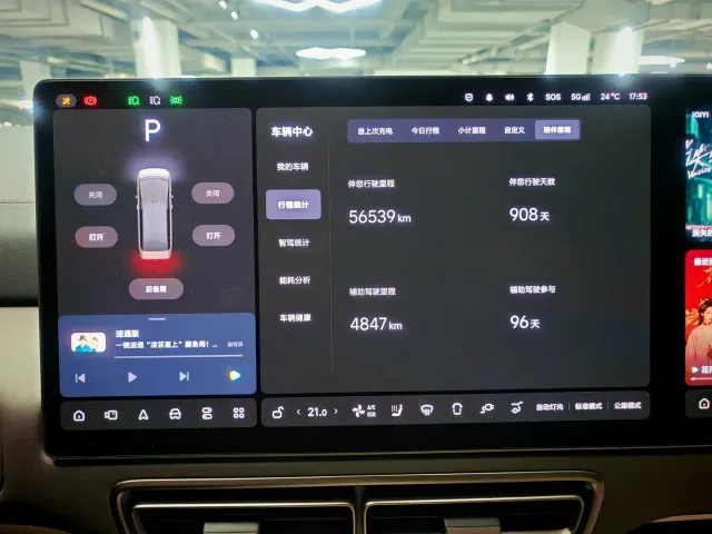 Li Auto MEGA — Фото автомобиля 20