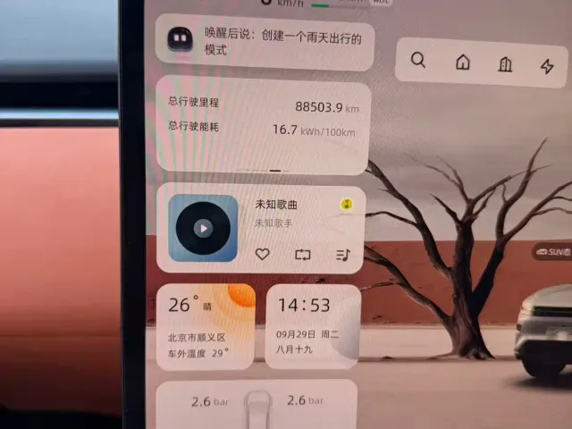 Changan Qiyuan E07 — Фото автомобиля 5