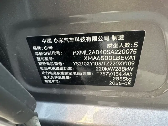 Xiaomi YU7 — Фото автомобиля 13