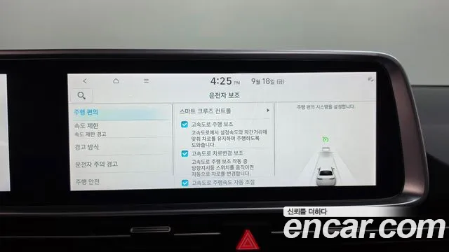 Hyundai Ioniq 6 — Фото автомобиля 26