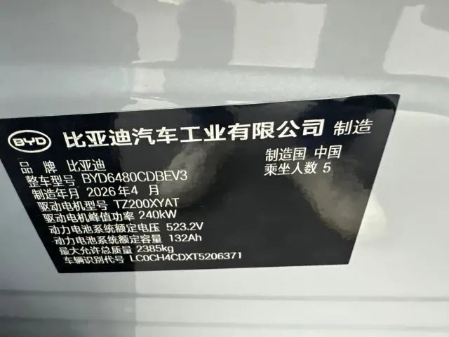 BYD Song Ultra — Фото автомобиля 15