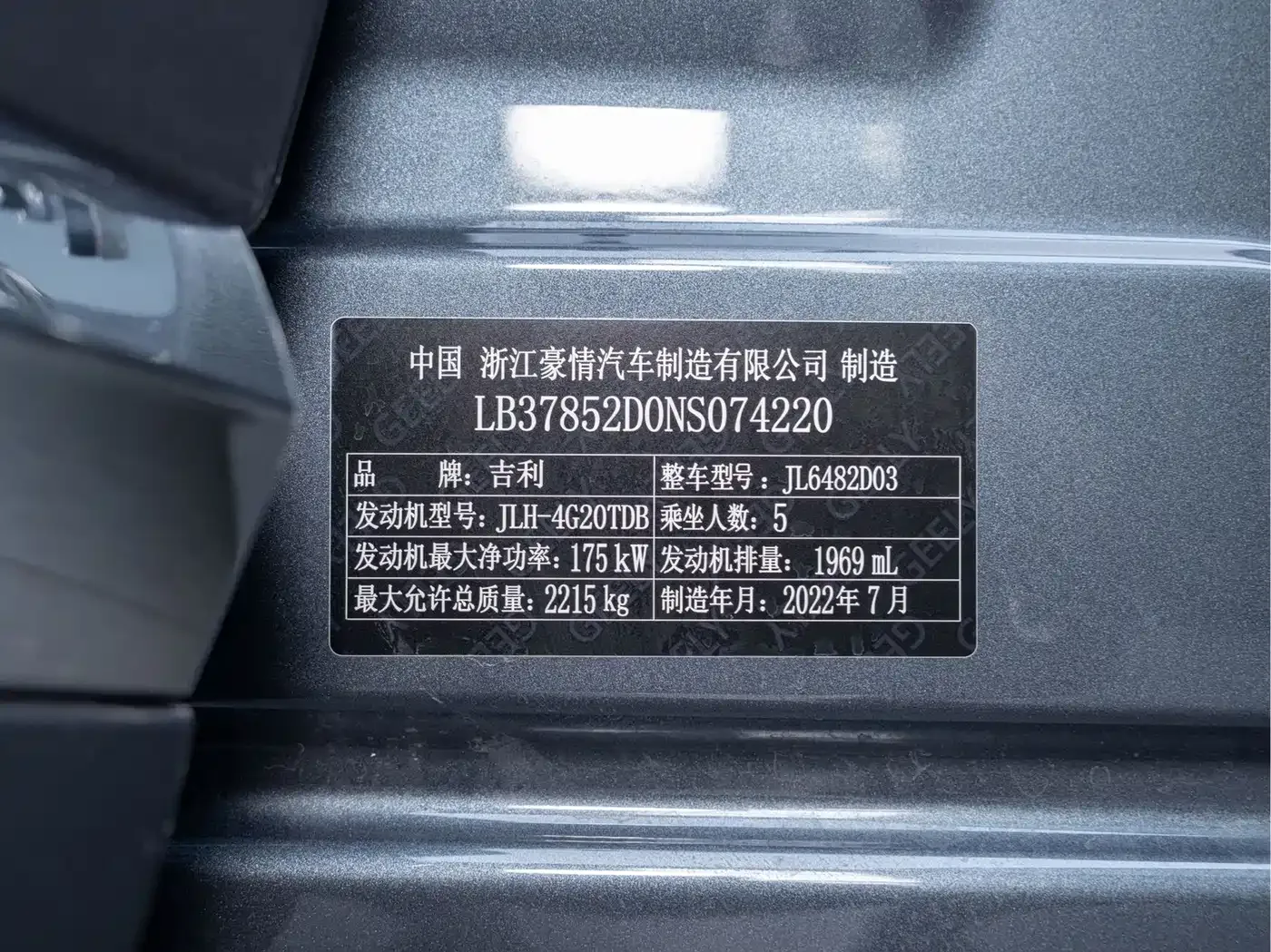 Geely Xingyue L 2021 2.0TD High Power AWD Flagship — Фото автомобиля 2