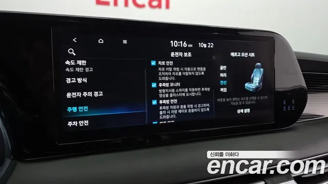 Hyundai Palisade The New — Фото автомобиля 24
